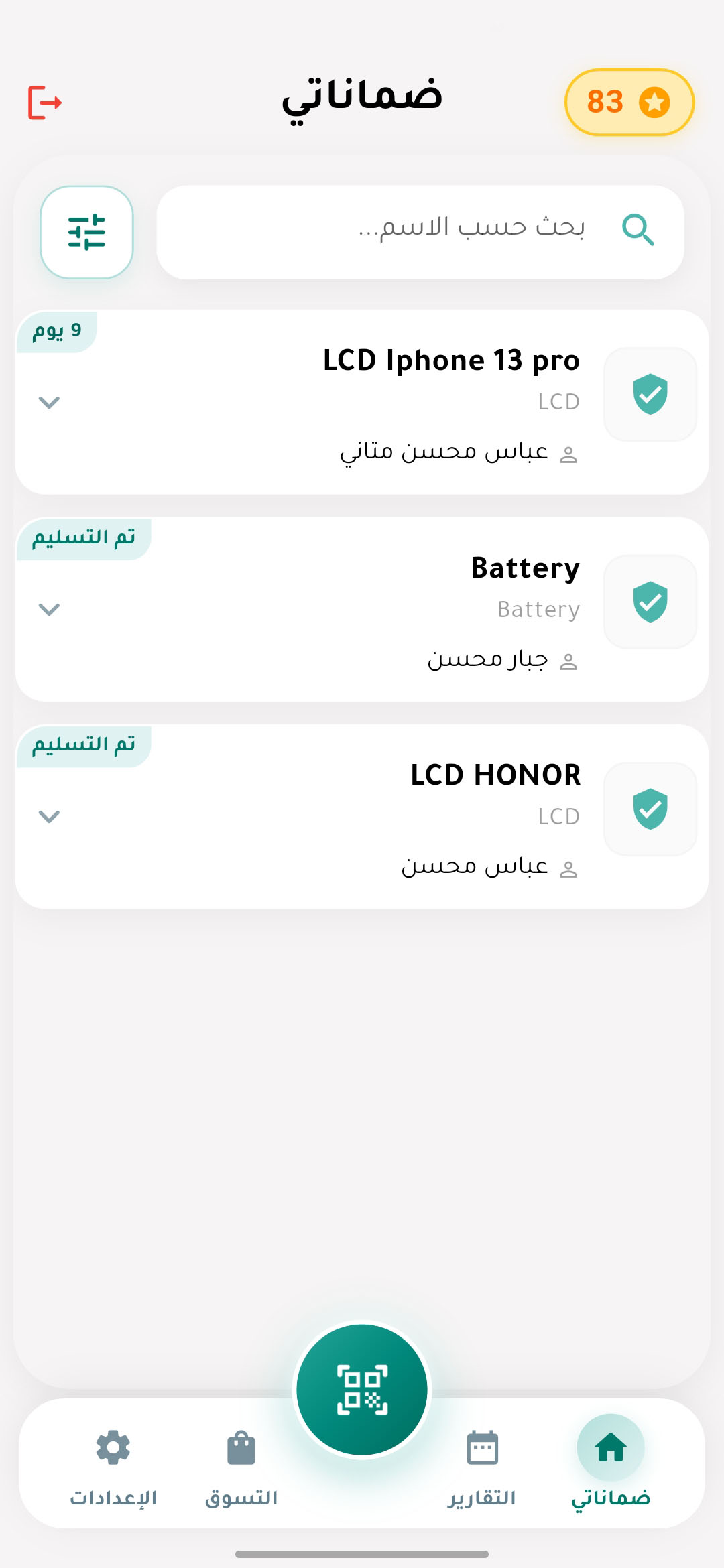 واجهة التطبيق 1